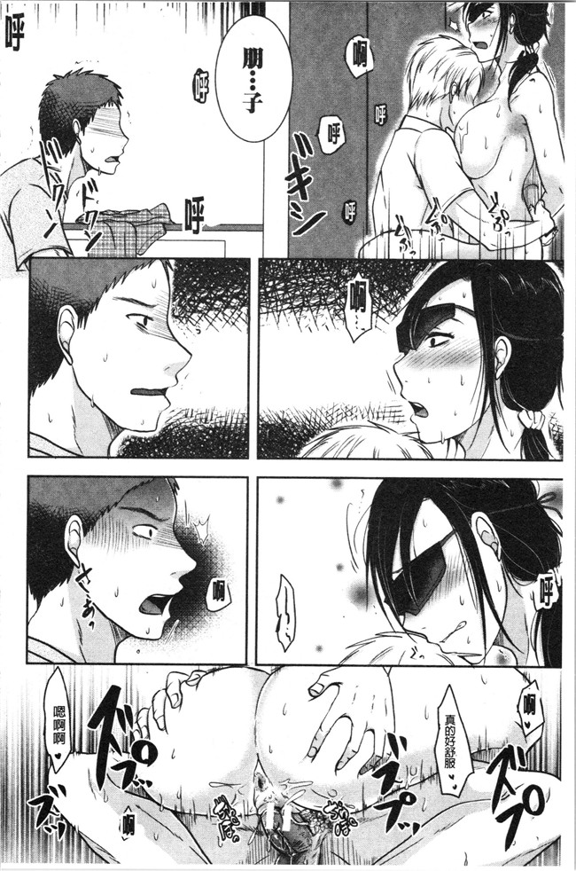 本子库无修改[黒金真樹]肉控本子之 妻は夫の知らぬ間に