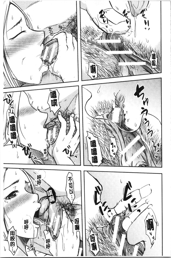 本子库无修改[黒金真樹]肉控本子之 妻は夫の知らぬ間に