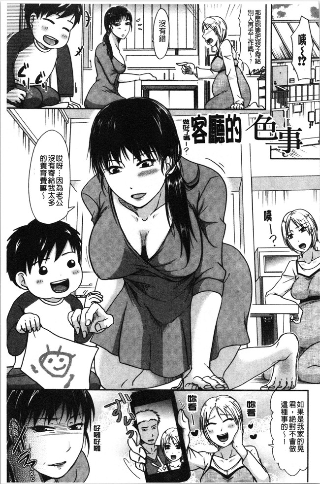 本子库无修改[黒金真樹]肉控本子之 妻は夫の知らぬ間に