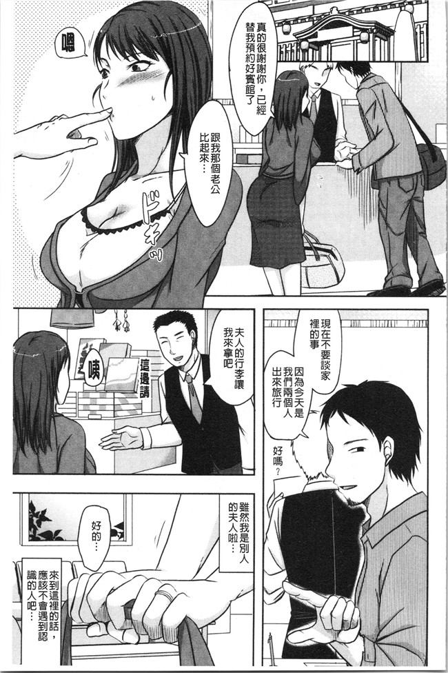 本子库无修改[黒金真樹]肉控本子之 妻は夫の知らぬ間に