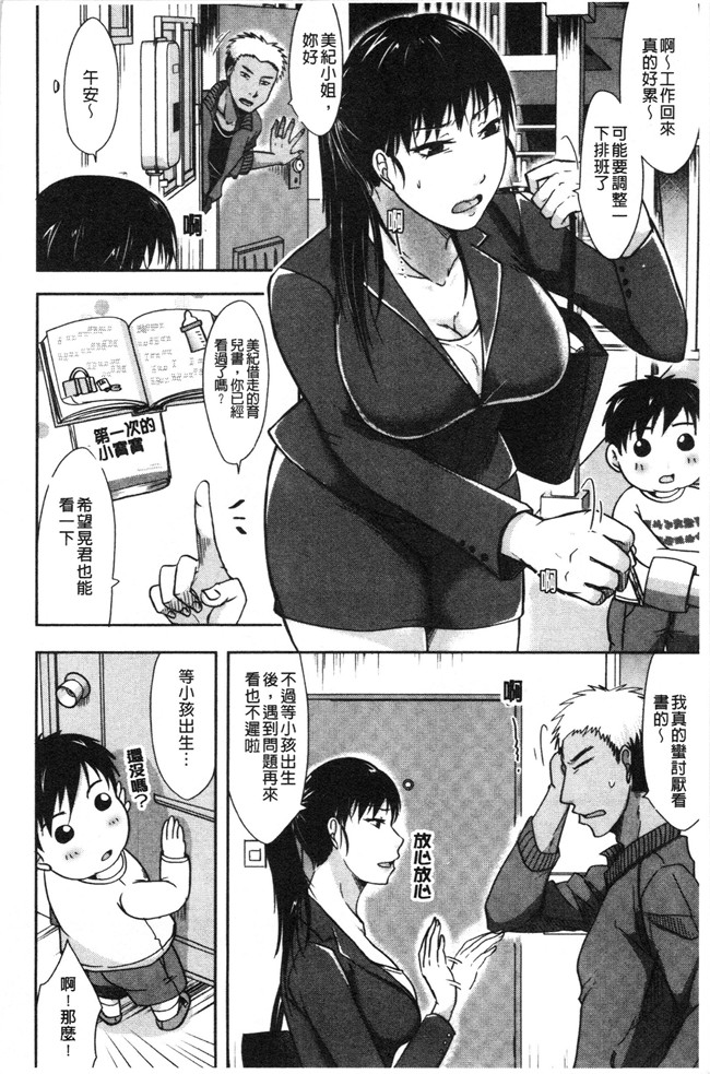 本子库无修改[黒金真樹]肉控本子之 妻は夫の知らぬ間に