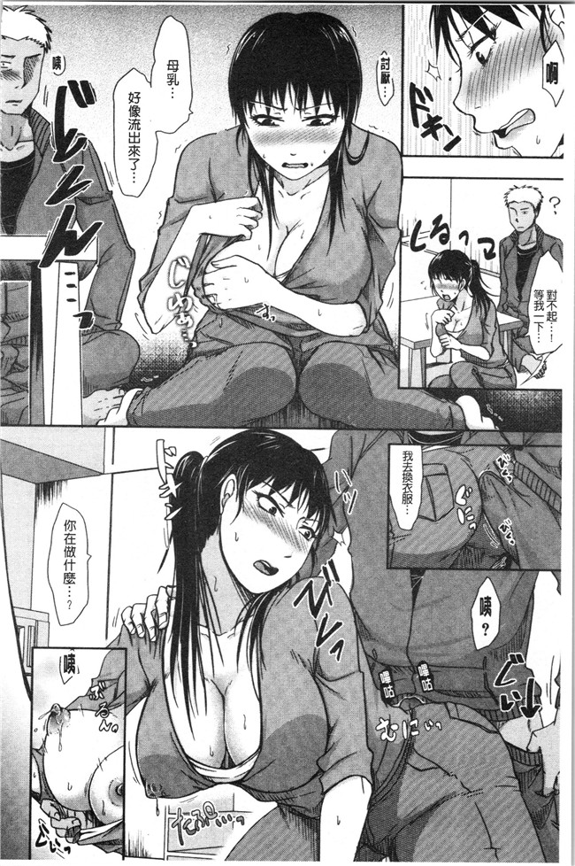 本子库无修改[黒金真樹]肉控本子之 妻は夫の知らぬ間に