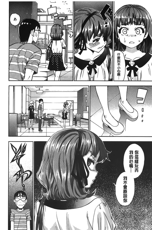 无修改[榎本ハイツ]漫画触手本子之 7×1 ナナにかけるイチ