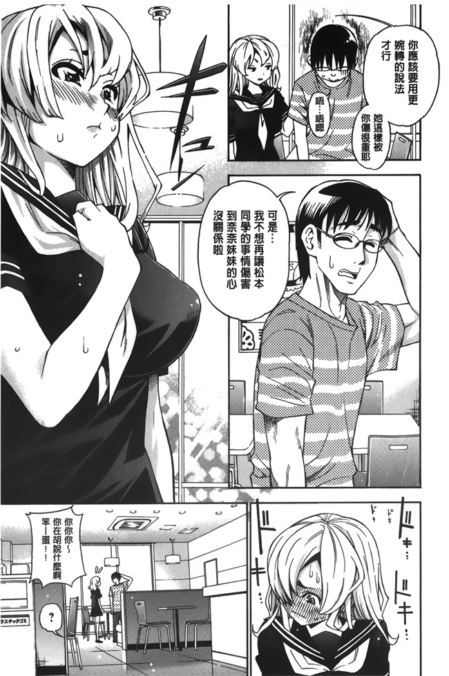 无修改[榎本ハイツ]漫画触手本子之 7×1 ナナにかけるイチ