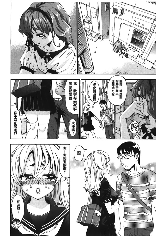 无修改[榎本ハイツ]漫画触手本子之 7×1 ナナにかけるイチ