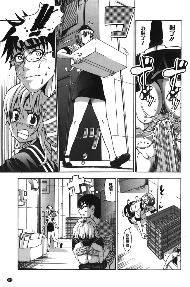 无修改[榎本ハイツ]漫画触手本子之 7×1 ナナにかけるイチ