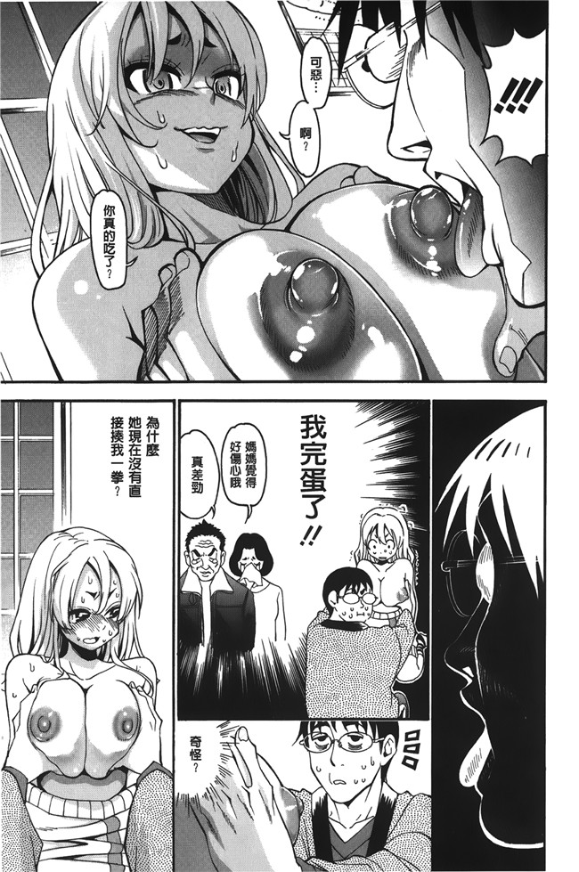 无修改[榎本ハイツ]漫画触手本子之 7×1 ナナにかけるイチ