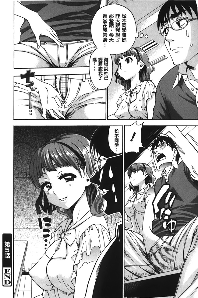 无修改[榎本ハイツ]漫画触手本子之 7×1 ナナにかけるイチ