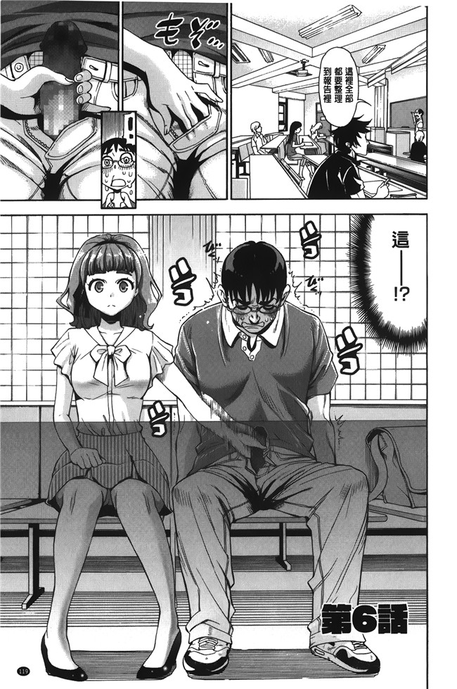 无修改[榎本ハイツ]漫画触手本子之 7×1 ナナにかけるイチ