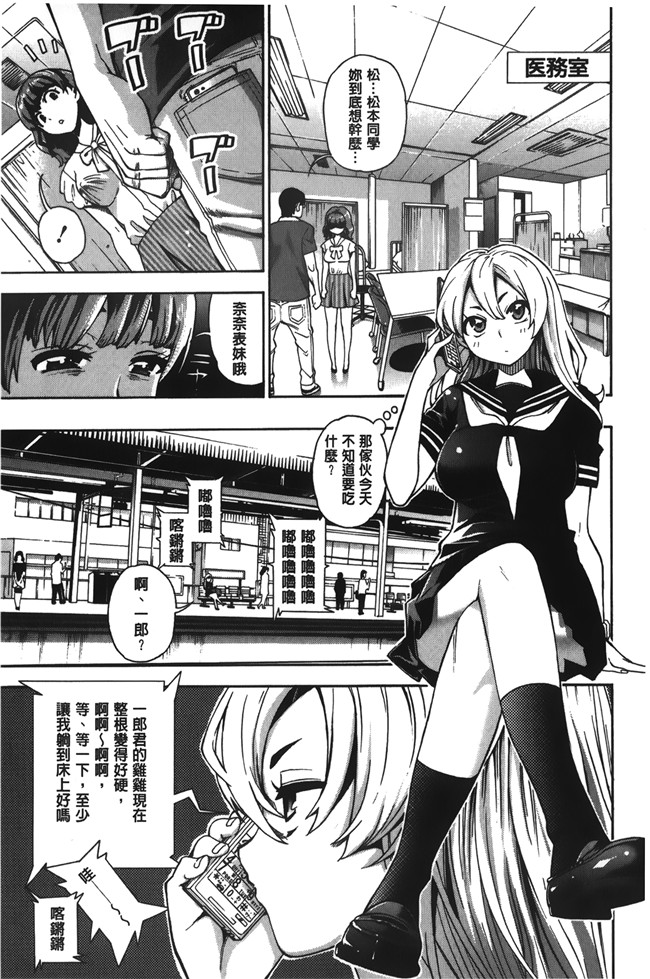 无修改[榎本ハイツ]漫画触手本子之 7×1 ナナにかけるイチ