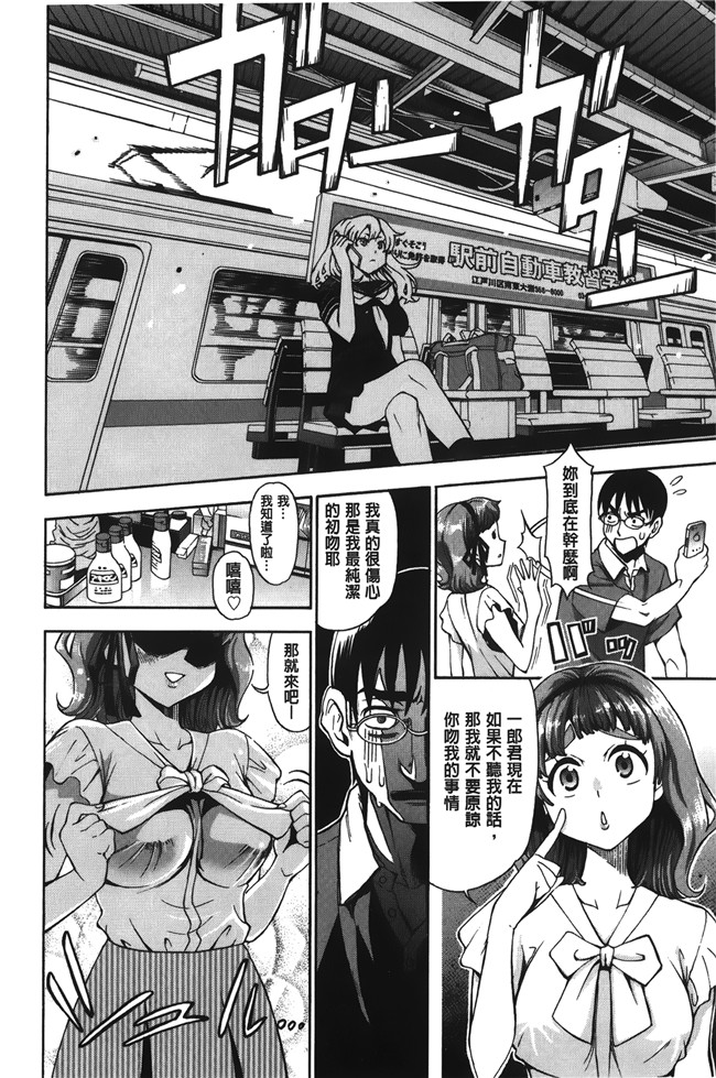 无修改[榎本ハイツ]漫画触手本子之 7×1 ナナにかけるイチ