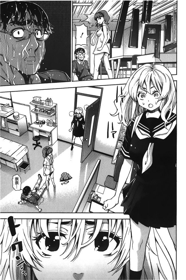 无修改[榎本ハイツ]漫画触手本子之 7×1 ナナにかけるイチ