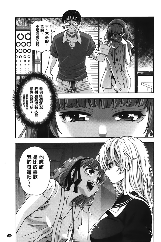 无修改[榎本ハイツ]漫画触手本子之 7×1 ナナにかけるイチ