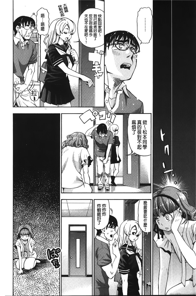 无修改[榎本ハイツ]漫画触手本子之 7×1 ナナにかけるイチ