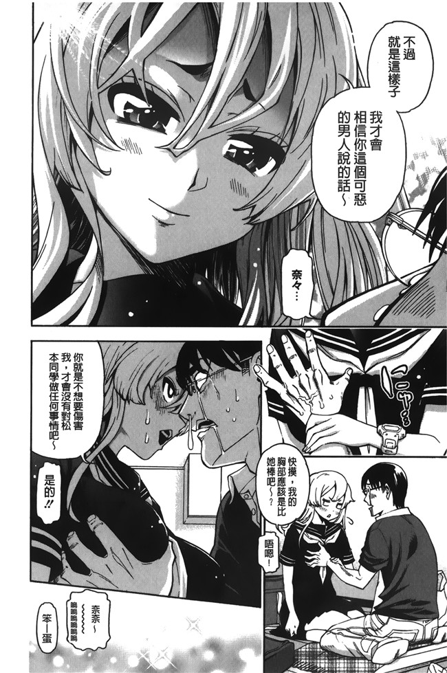 无修改[榎本ハイツ]漫画触手本子之 7×1 ナナにかけるイチ