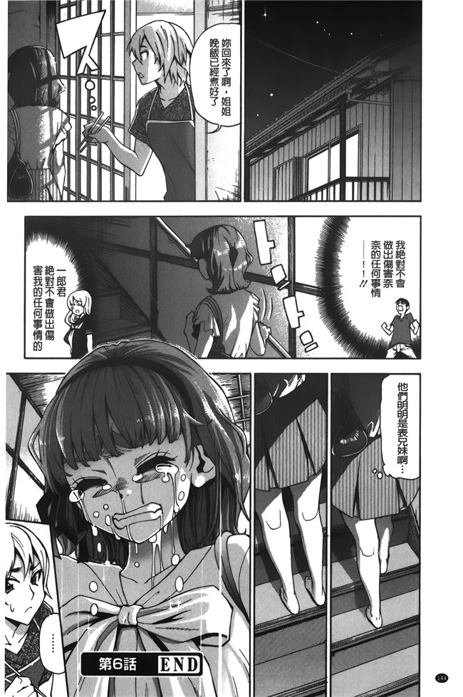 无修改[榎本ハイツ]漫画触手本子之 7×1 ナナにかけるイチ