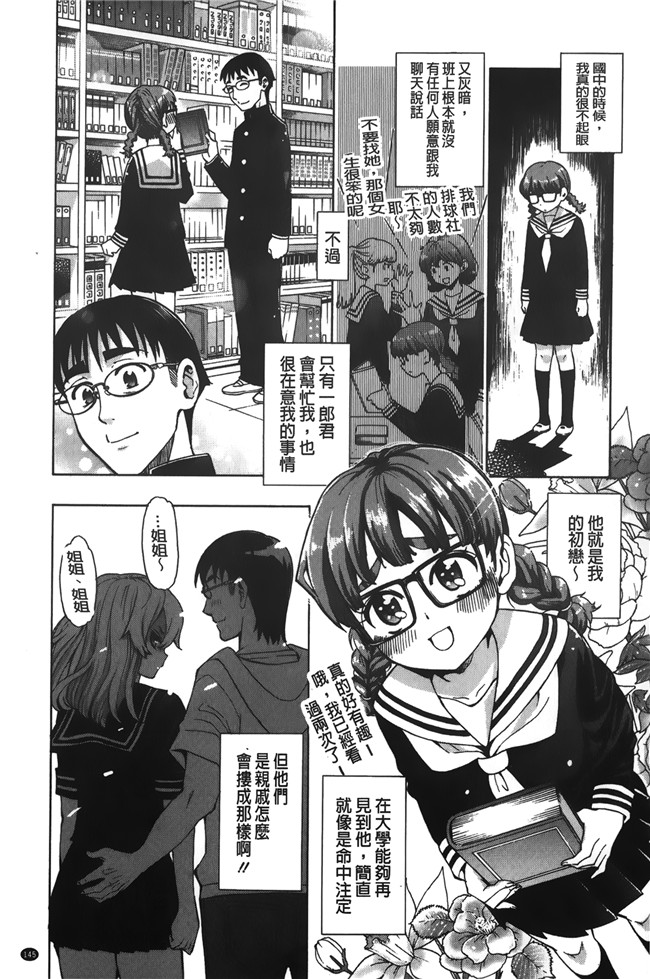 无修改[榎本ハイツ]漫画触手本子之 7×1 ナナにかけるイチ