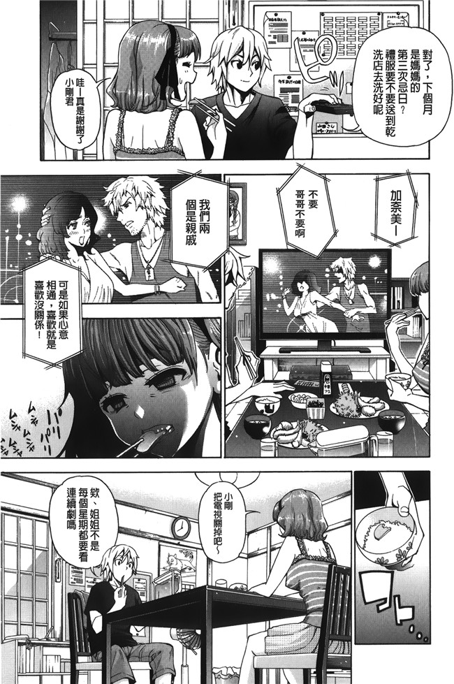 无修改[榎本ハイツ]漫画触手本子之 7×1 ナナにかけるイチ