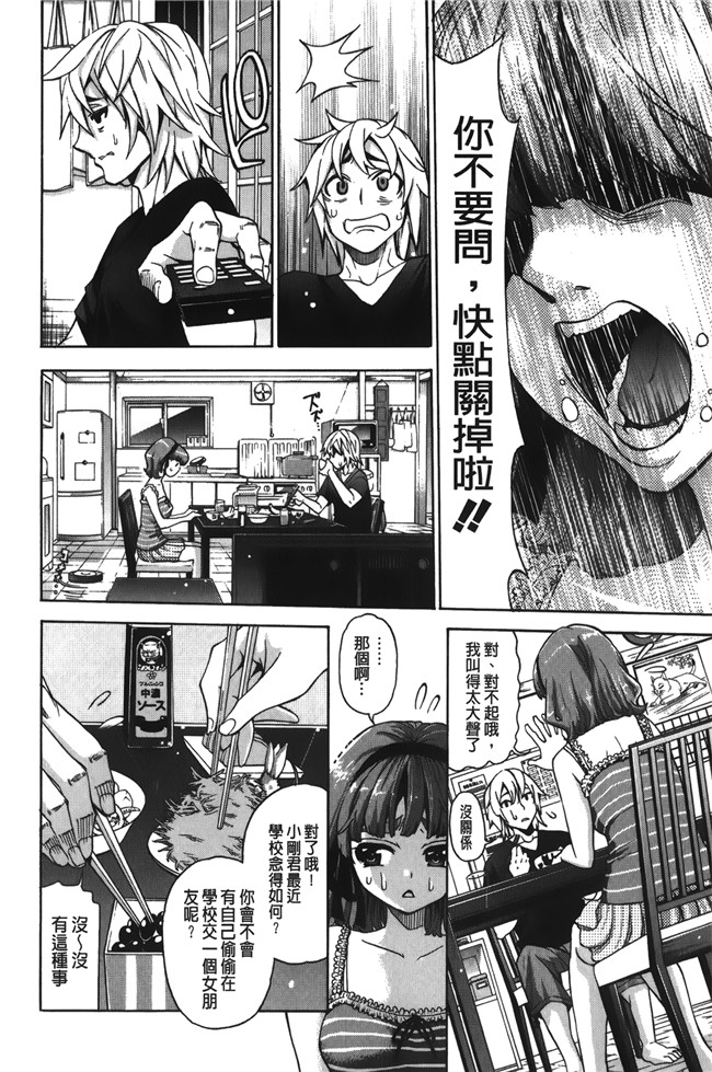 无修改[榎本ハイツ]漫画触手本子之 7×1 ナナにかけるイチ