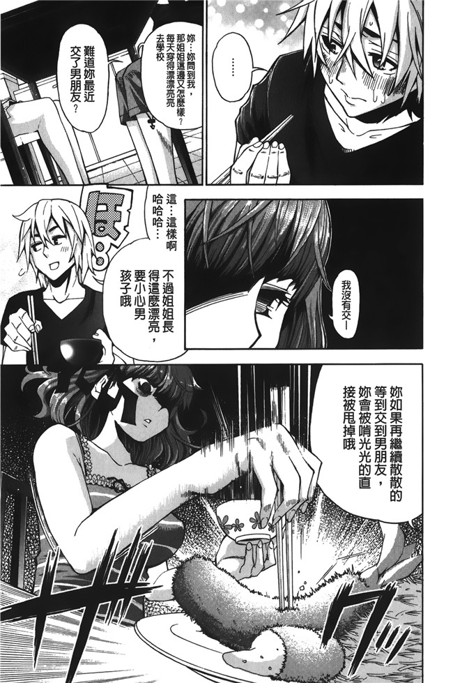 无修改[榎本ハイツ]漫画触手本子之 7×1 ナナにかけるイチ
