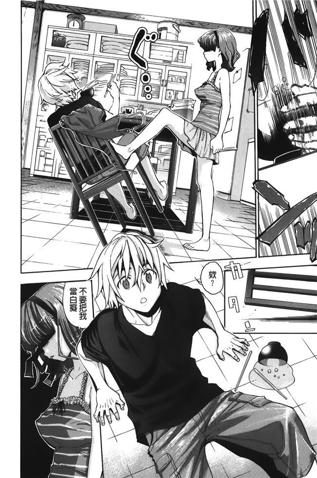 无修改[榎本ハイツ]漫画触手本子之 7×1 ナナにかけるイチ