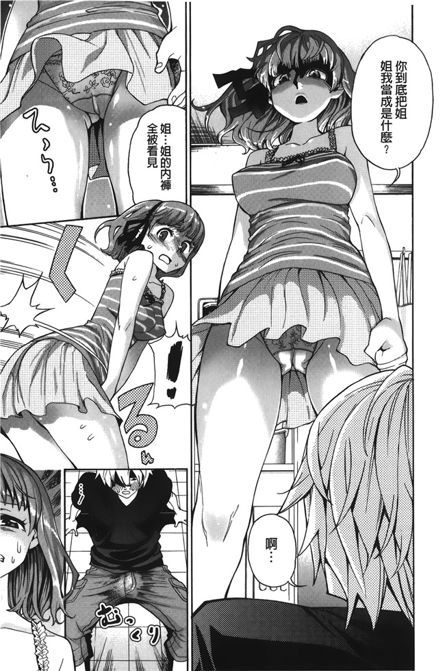 无修改[榎本ハイツ]漫画触手本子之 7×1 ナナにかけるイチ