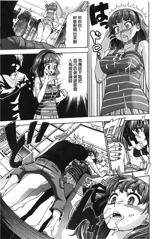 无修改[榎本ハイツ]漫画触手本子之 7×1 ナナにかけるイチ