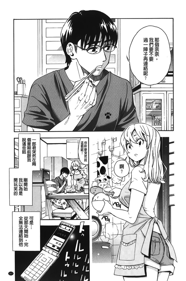 无修改[榎本ハイツ]漫画触手本子之 7×1 ナナにかけるイチ