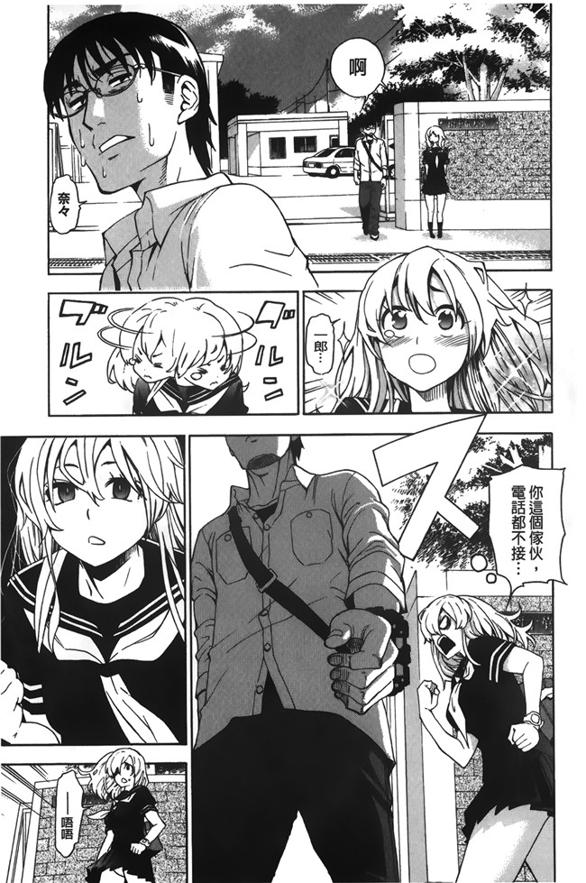 无修改[榎本ハイツ]漫画触手本子之 7×1 ナナにかけるイチ