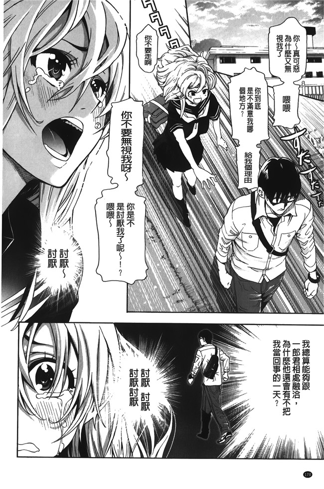 无修改[榎本ハイツ]漫画触手本子之 7×1 ナナにかけるイチ