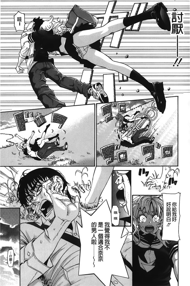 无修改[榎本ハイツ]漫画触手本子之 7×1 ナナにかけるイチ