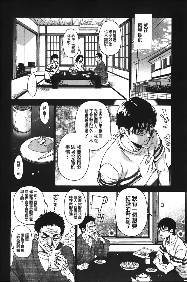 无修改[榎本ハイツ]漫画触手本子之 7×1 ナナにかけるイチ