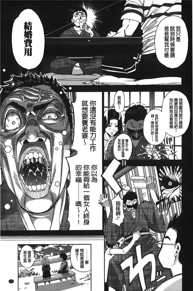 无修改[榎本ハイツ]漫画触手本子之 7×1 ナナにかけるイチ