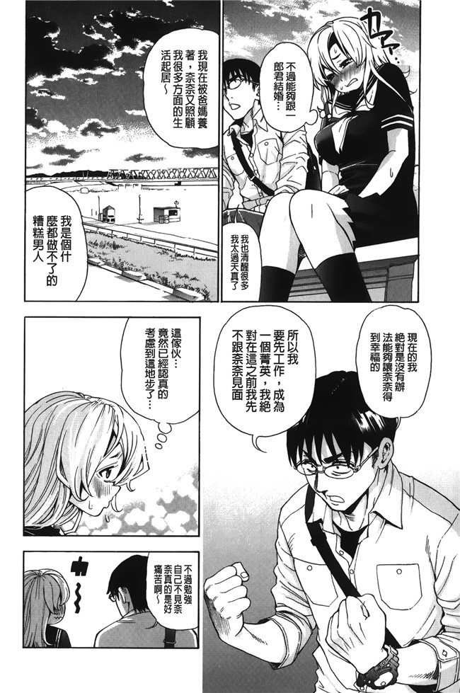 无修改[榎本ハイツ]漫画触手本子之 7×1 ナナにかけるイチ