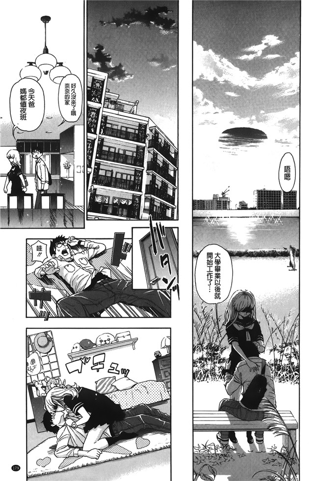 无修改[榎本ハイツ]漫画触手本子之 7×1 ナナにかけるイチ