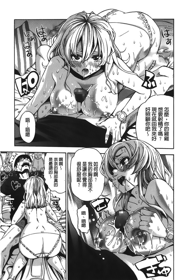 无修改[榎本ハイツ]漫画触手本子之 7×1 ナナにかけるイチ