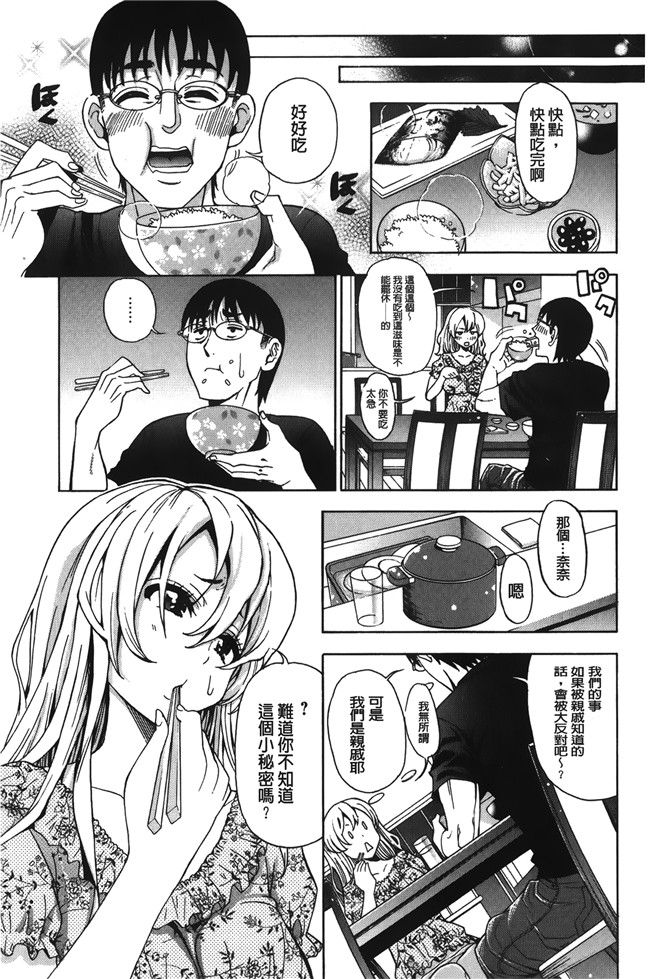 无修改[榎本ハイツ]漫画触手本子之 7×1 ナナにかけるイチ