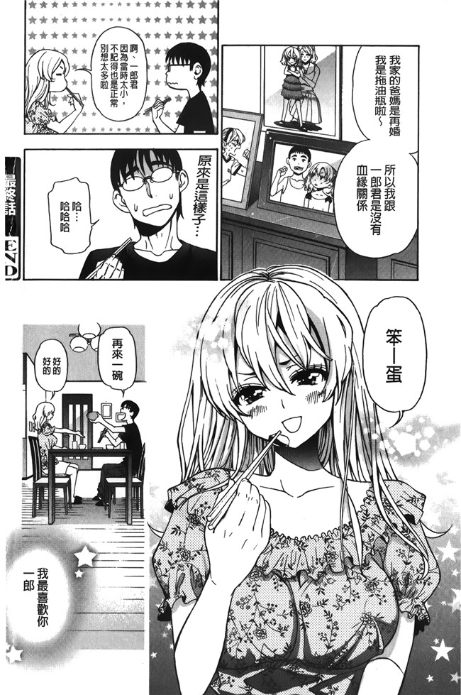 无修改[榎本ハイツ]漫画触手本子之 7×1 ナナにかけるイチ