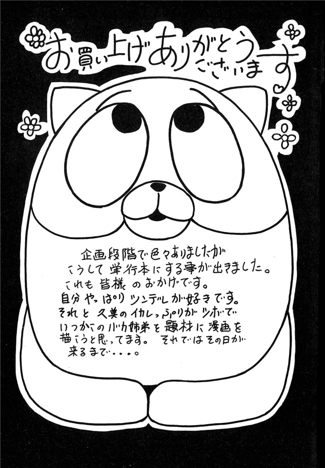 无修改[榎本ハイツ]漫画触手本子之 7×1 ナナにかけるイチ