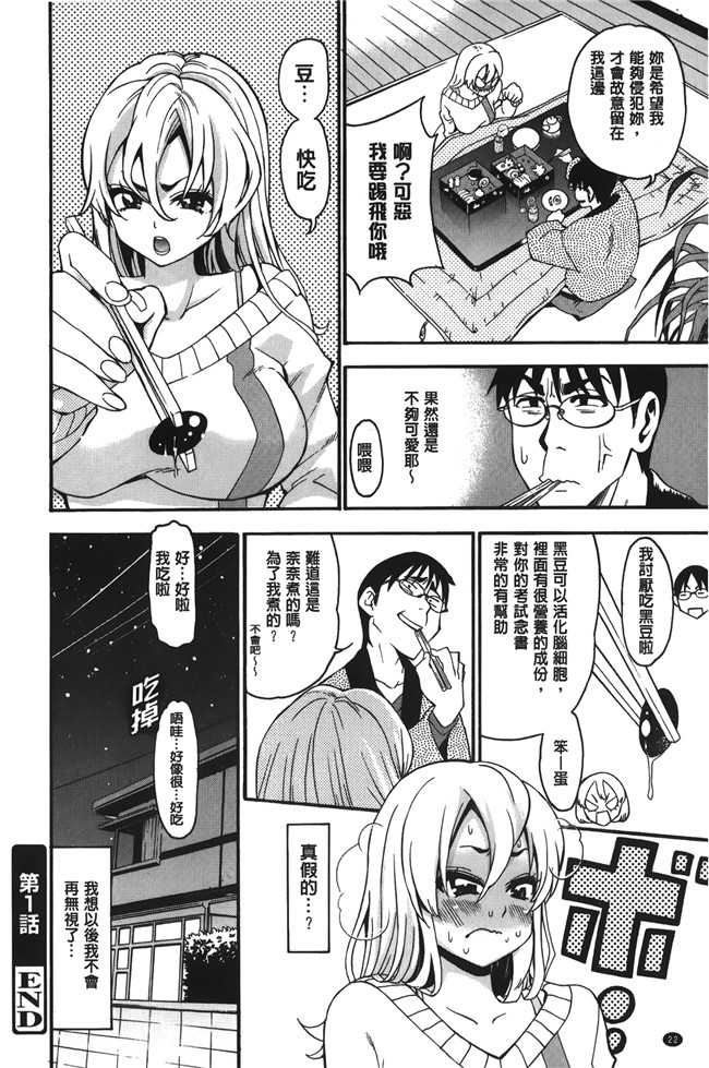 无修改[榎本ハイツ]漫画触手本子之 7×1 ナナにかけるイチ
