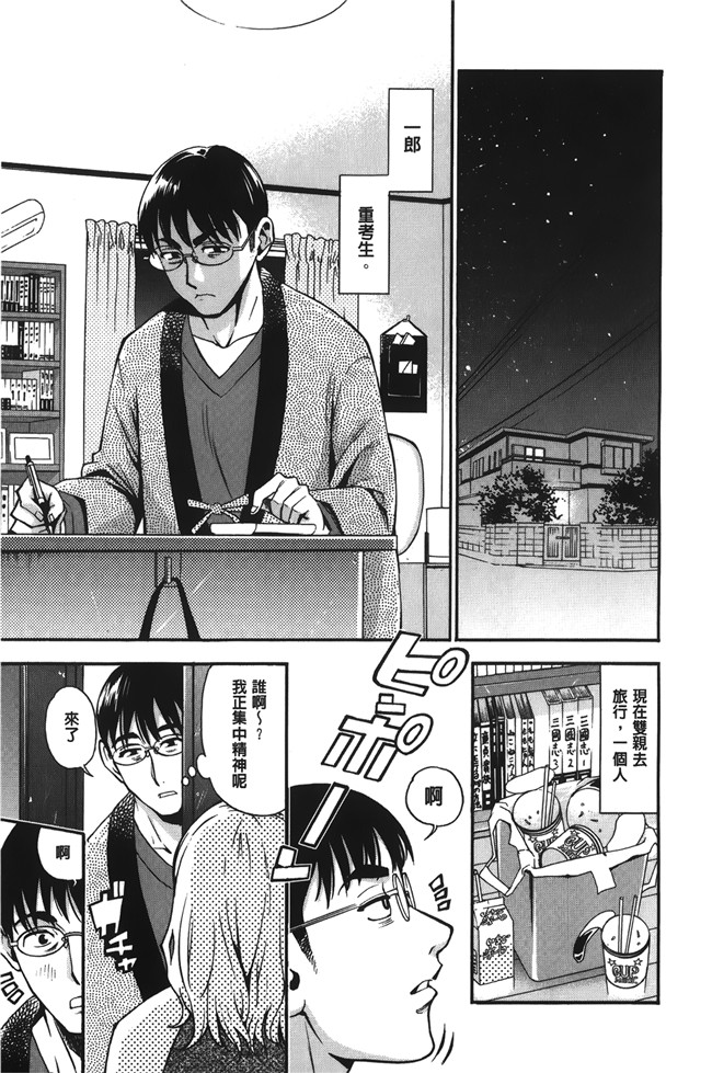 无修改[榎本ハイツ]漫画触手本子之 7×1 ナナにかけるイチ