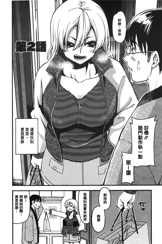 无修改[榎本ハイツ]漫画触手本子之 7×1 ナナにかけるイチ