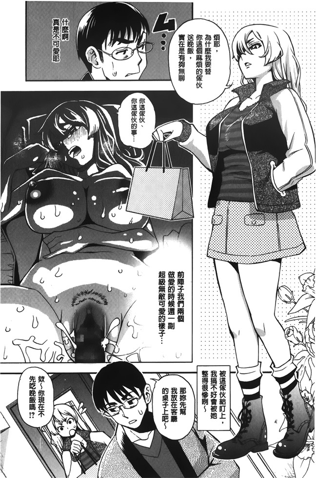 无修改[榎本ハイツ]漫画触手本子之 7×1 ナナにかけるイチ