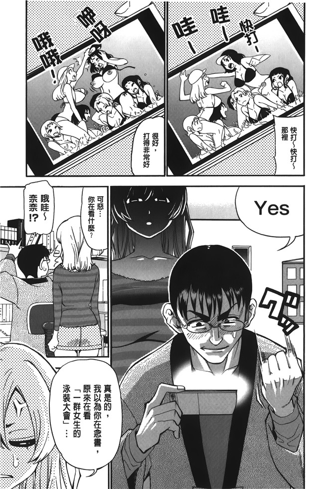 无修改[榎本ハイツ]漫画触手本子之 7×1 ナナにかけるイチ