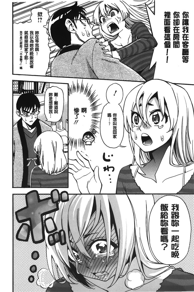 无修改[榎本ハイツ]漫画触手本子之 7×1 ナナにかけるイチ