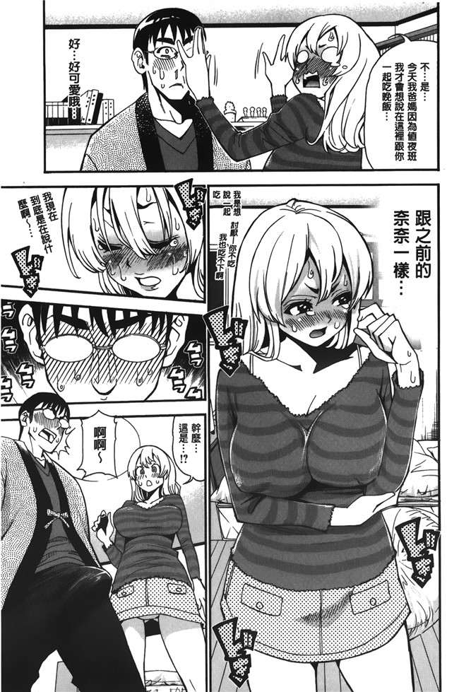 无修改[榎本ハイツ]漫画触手本子之 7×1 ナナにかけるイチ