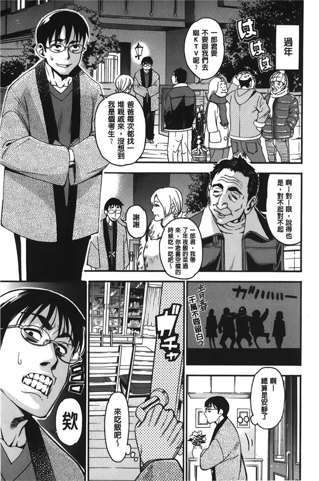 无修改[榎本ハイツ]漫画触手本子之 7×1 ナナにかけるイチ