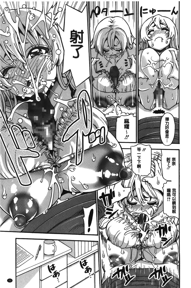 无修改[榎本ハイツ]漫画触手本子之 7×1 ナナにかけるイチ