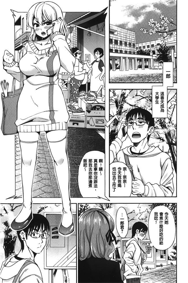 无修改[榎本ハイツ]漫画触手本子之 7×1 ナナにかけるイチ