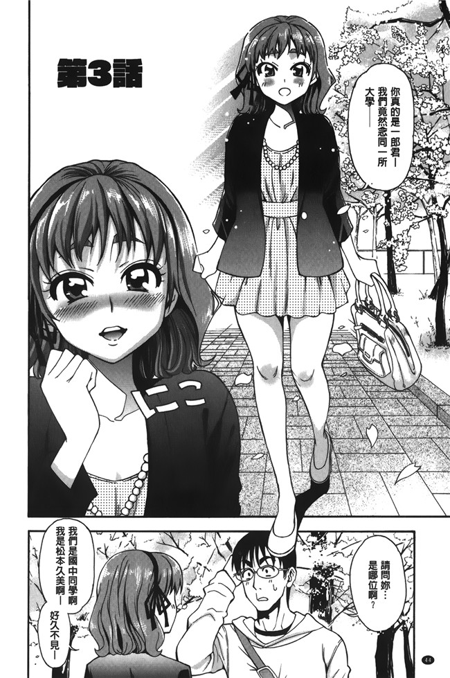 无修改[榎本ハイツ]漫画触手本子之 7×1 ナナにかけるイチ